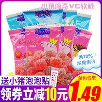 Piggy Perch Vc Soft Sugar Confectionery Juice Bulk 500g Strawberry Taste Peky Baby Gift Children Casual Zero Food