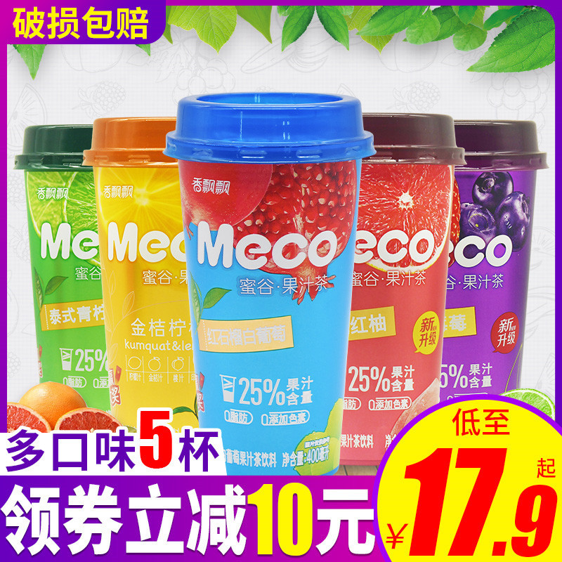 Fragrant fluttering meco honey fruit juice tea 400ml * 5 cups Net red whole box of drinks good secret Valley tea drink