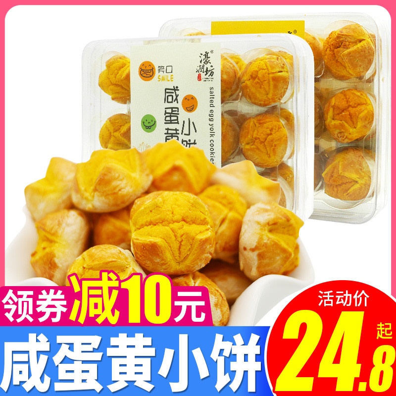 Ho Runfang Macau Handletters Sesame Cheese Salted Egg Yolks Cake 220g Handmade Traditional Biscuits End Afternoon Gift Giving Gifts