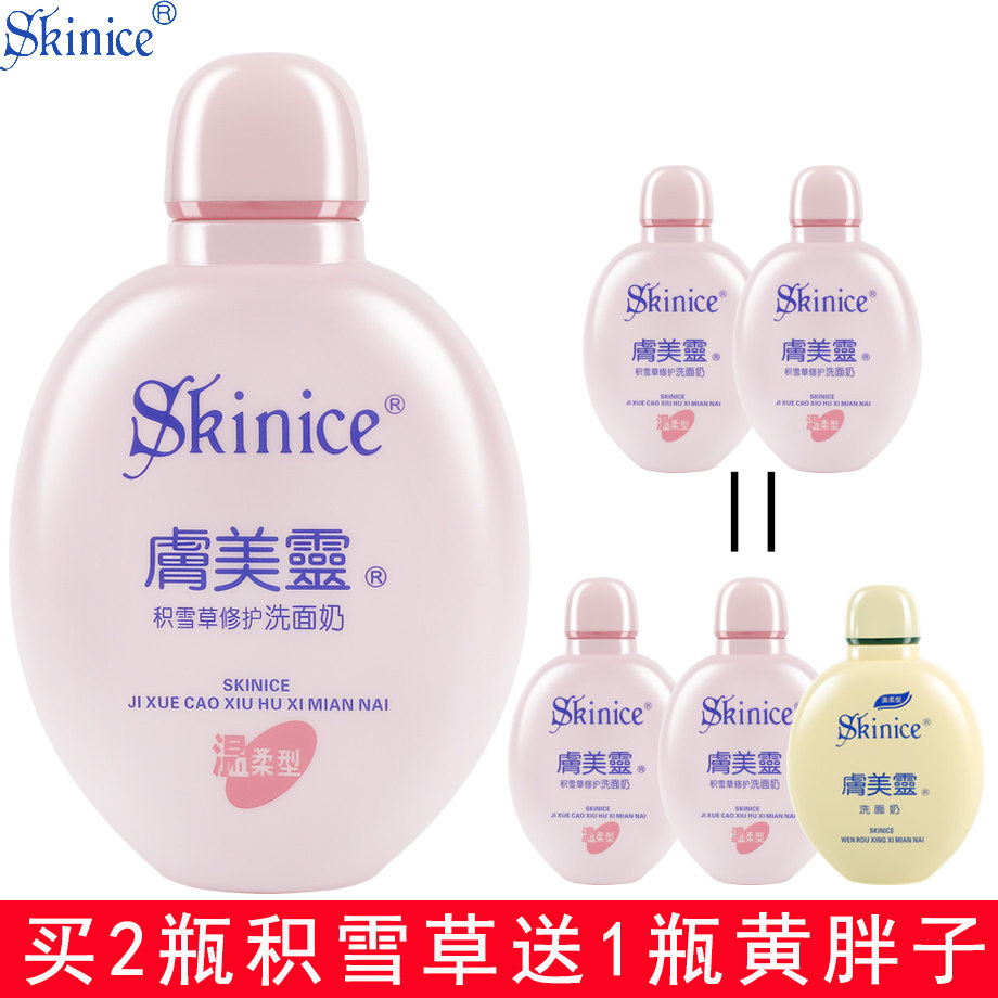 Chinese skin beauty spirit asiatica facial cleanser repair soothing anti-mite anti-acne skin rejuvenation moisturizing brightening male and female students