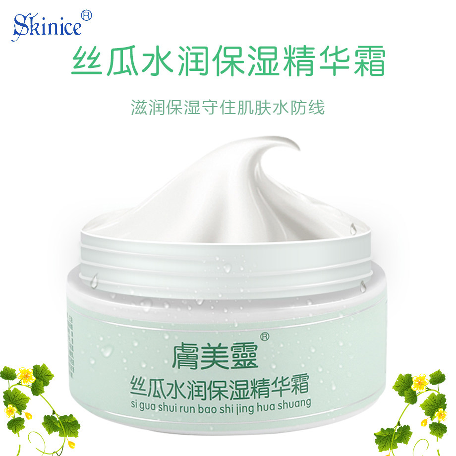 Skin beauty lingen silk melon water moisturizing cream essence creamy lock water moisturizing tender skin lotion face cream male and female skin care products