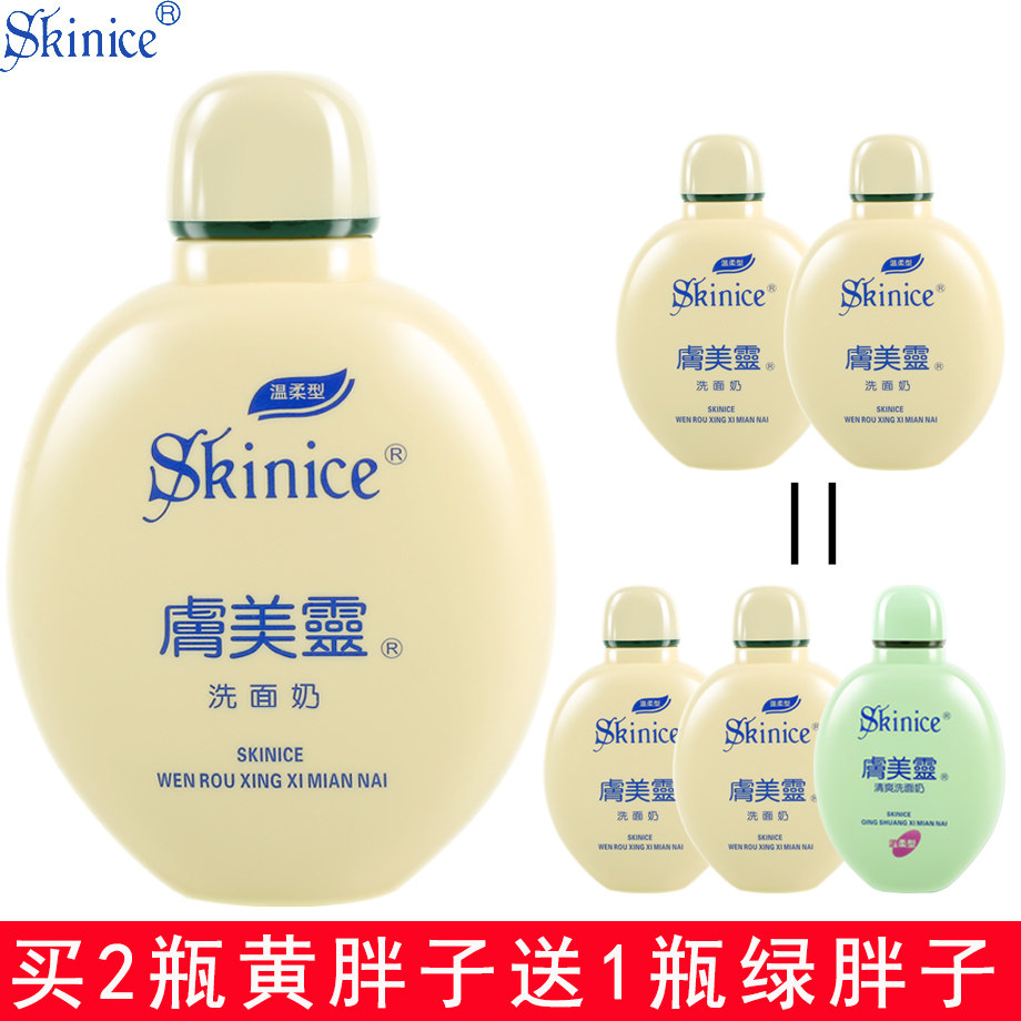 Skin Meiling facial cleanser yellow fat moisturizing mites, acne acne, black head harvesting, facial cleaners, Chinese men and women