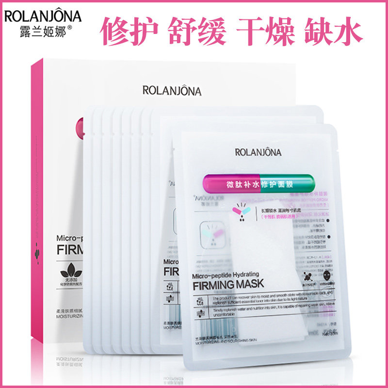Lulanjina Micropeptide Moisturizing Repair Mask Paste Female Male Moisturizing Nourishing Water Locking Soothing Fragile Muscle Shrinking Pores