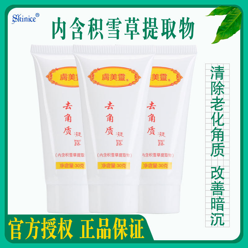 Centella Asiatica Exfoliating Gel Cream Cleansing Facial Cleansing Female Men's Face All Over The Body