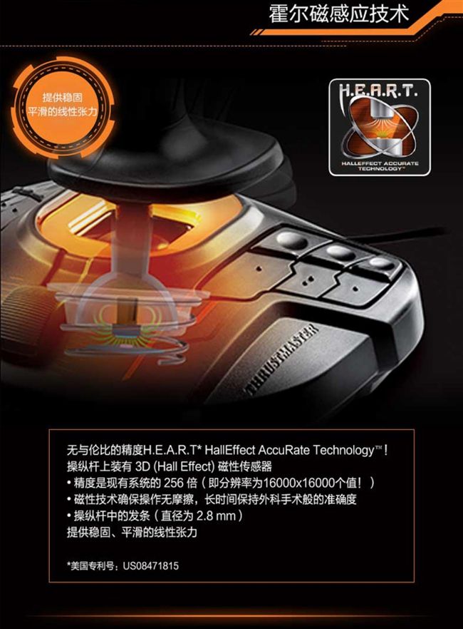 Thrustmaster mô phỏng trò chơi máy bay t16000m phiên bản nâng cấp fcs rocker chiến tranh sấm sét - Cần điều khiển tay cam choi game