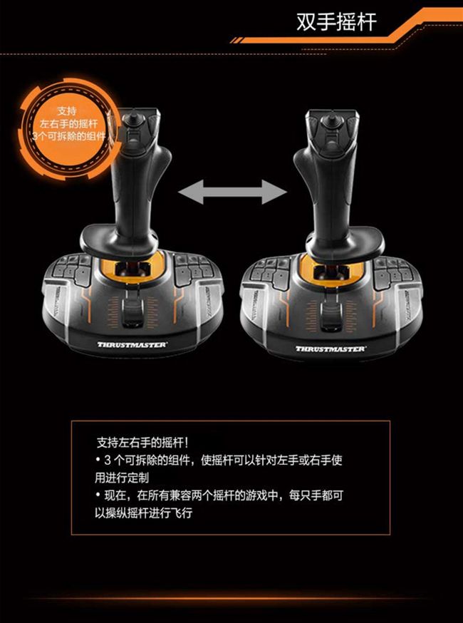 Thrustmaster mô phỏng trò chơi máy bay t16000m phiên bản nâng cấp fcs rocker chiến tranh sấm sét - Cần điều khiển