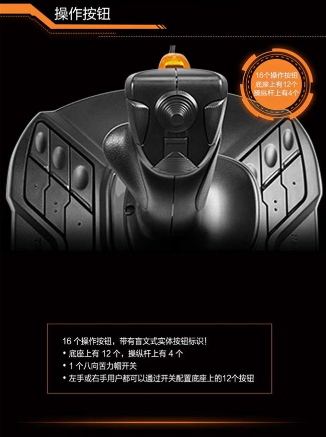 Thrustmaster mô phỏng trò chơi máy bay t16000m phiên bản nâng cấp fcs rocker chiến tranh sấm sét - Cần điều khiển tay cam choi game