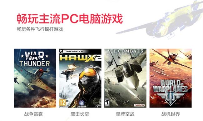 Mô phỏng chuyến bay Rocker Hàng không dân dụng Mô phỏng chuyến bay 10 Simulator Trò chơi Thunder Thunder - Cần điều khiển tay cầm fifa online 4