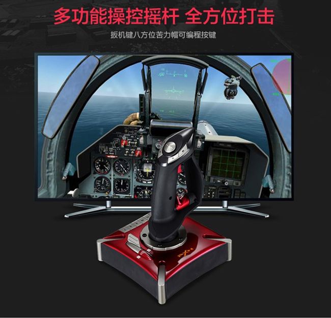 Mô phỏng chuyến bay Rocker Hàng không dân dụng Mô phỏng chuyến bay 10 Simulator Trò chơi Thunder Thunder - Cần điều khiển tay cầm fifa online 4