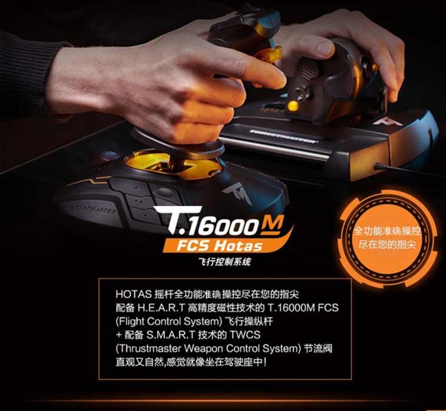 Thrustmaster mô phỏng trò chơi máy bay t16000m phiên bản nâng cấp fcs rocker chiến tranh sấm sét - Cần điều khiển tay cam choi game