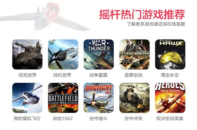 Mô phỏng chuyến bay Rocker Hàng không dân dụng Mô phỏng chuyến bay 10 Simulator Trò chơi Thunder Thunder - Cần điều khiển tay cầm fifa online 4