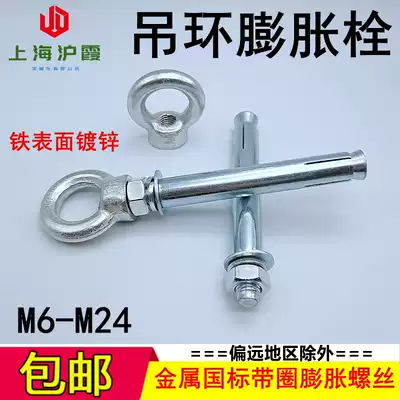 Galvanized national standard iron expansion ring screw lengthened with garden ring with ring expansion screw hook hook M6M8M10