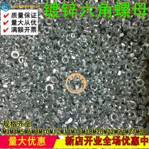 4 Grade 8 galvanized nut GB hexagonal nut M3M4M5M6M8M10M12M16M18M20M22M24-M30