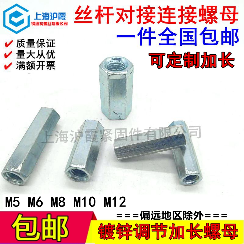 Extended thickened nut screw connection female hexagon long nut screw joint M5M6M8M10M12*20---60