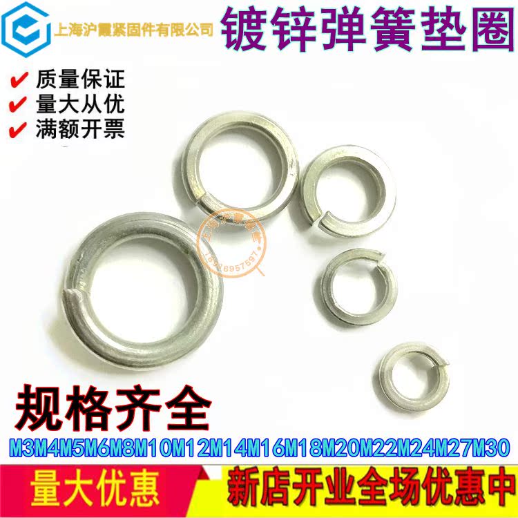Galvanized spring washer spring washer opening washer sheet M3M4M5M6M8M10M12M14M16M18M20-M30