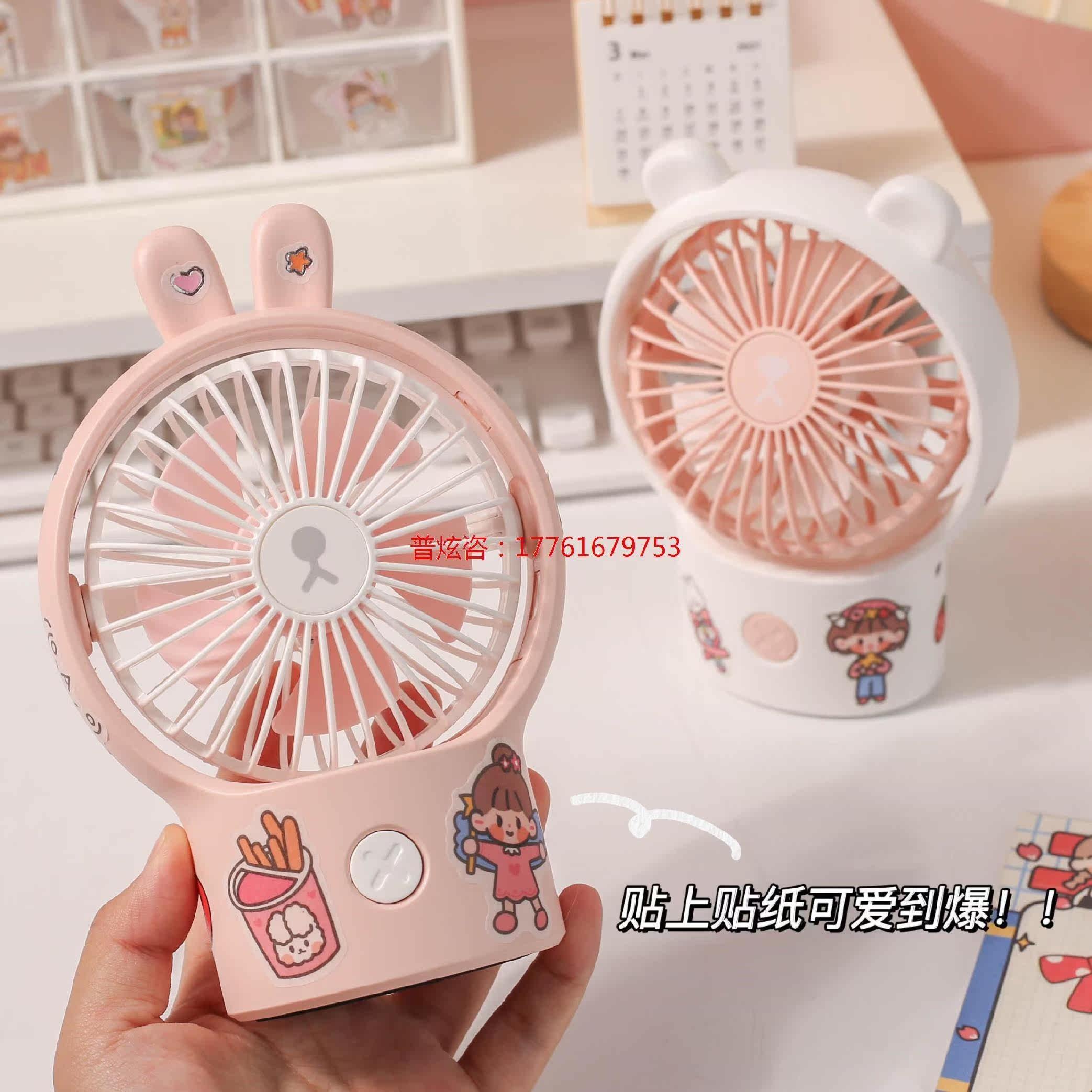 Small Fan Ultra Silent Student Carry-on Room Mini Handheld Charging Miniature Office Desktop Summer