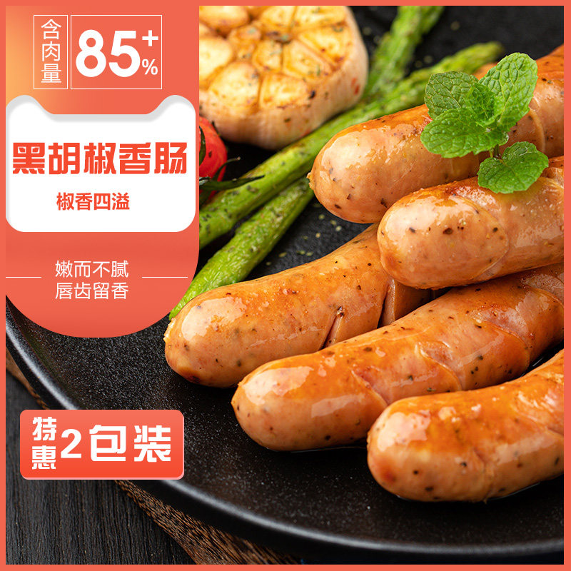 German sausage Jan with black pepper sausage Volcanic Stone Grilled Sausage Big Hot Dog 400g * 2 Baud-style grilled sausage