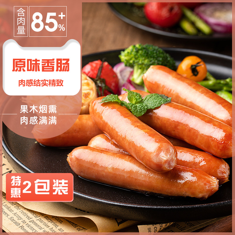 German sausage Jan sausage Volcanic Stone Grilled Sausage Hot Dog Taiwan Meat Merchants with 400g * 2 Baud style grilled sausage