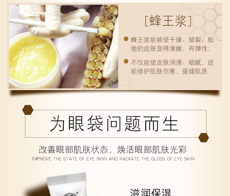 Kem dưỡng mắt Dabao Nữ Bộ chăm sóc mắt nam Firming Eye Care Wrinkle Honey Moisturising Student Chính hãng mặt nạ đắp mắ