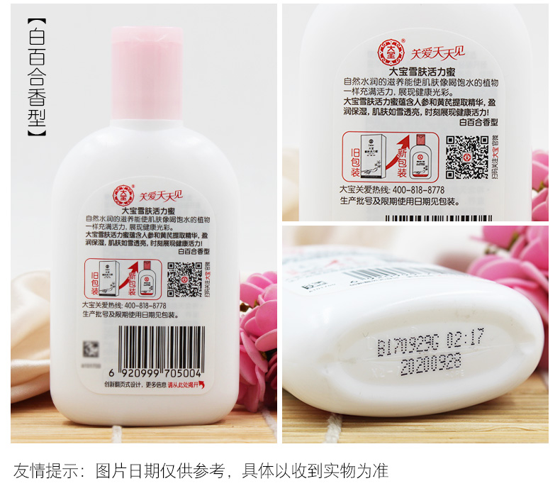 Dabao sod mật ong tuyết da sức sống mật ong dưỡng ẩm kem dưỡng ẩm kem nam và nữ sinh viên hàng đầu cửa hàng chính thức - Kem dưỡng da dưỡng ẩm la roche posay