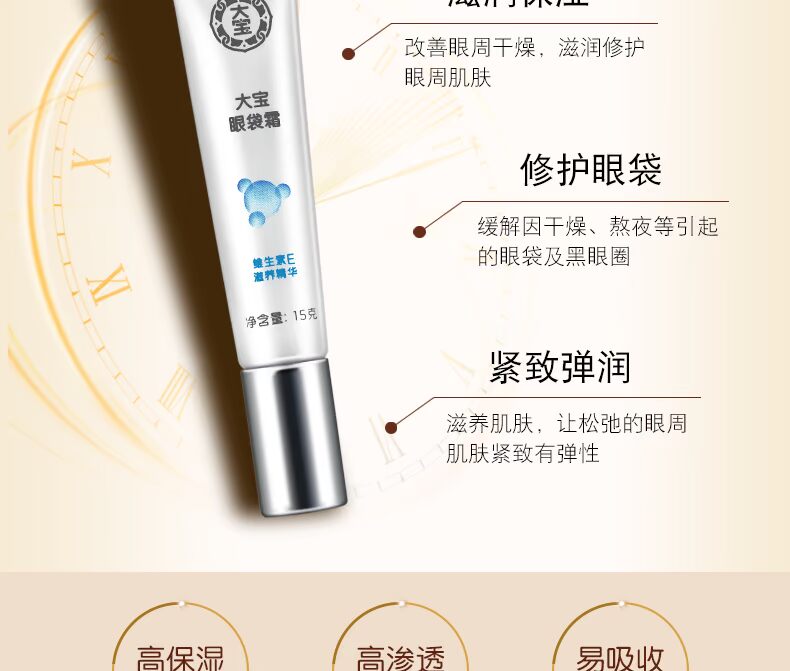 Dabao kem mắt làm săn chắc mắt túi mịn dòng quầng thâm dưỡng ẩm chăm sóc mắt hàng đầu cửa hàng chính thức kem trị thâm mắt hiệu quả