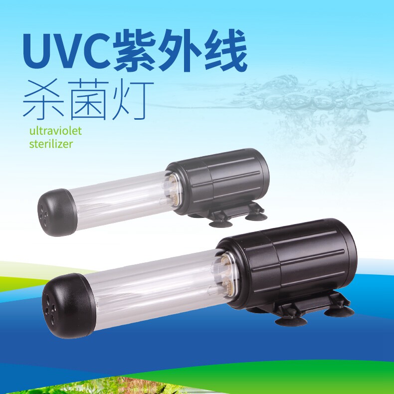 Pongbao uv UV-UV submersible germicidal lamp fish tank fish pool with lengthened germicidal lamp dealgae water purification disinfection and sterilization lamp