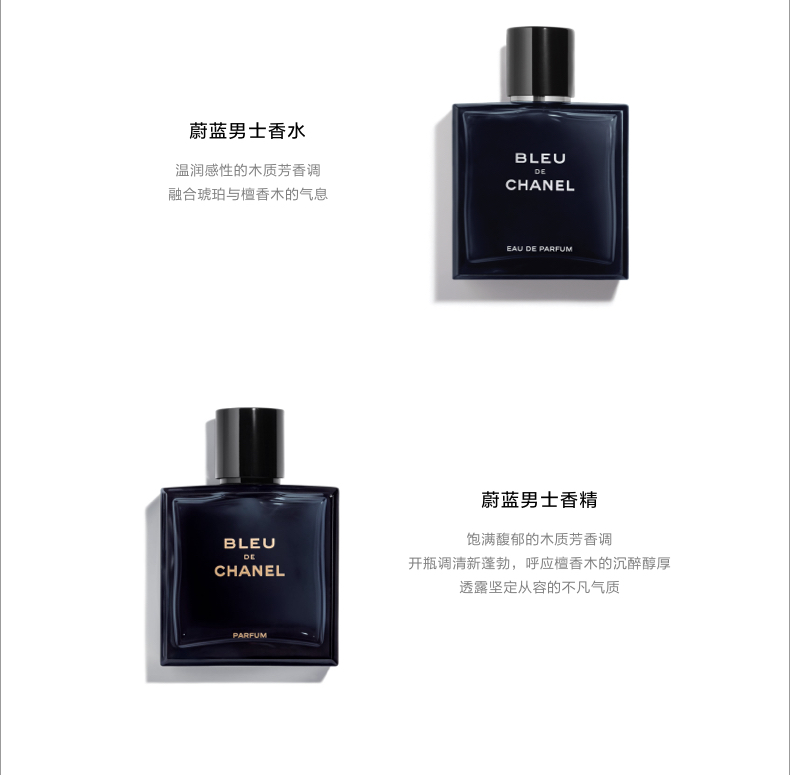 Chanel 香奈儿 Bleu蔚蓝 男士香水 EDP 150ml €121.84免费直邮含税到手841元