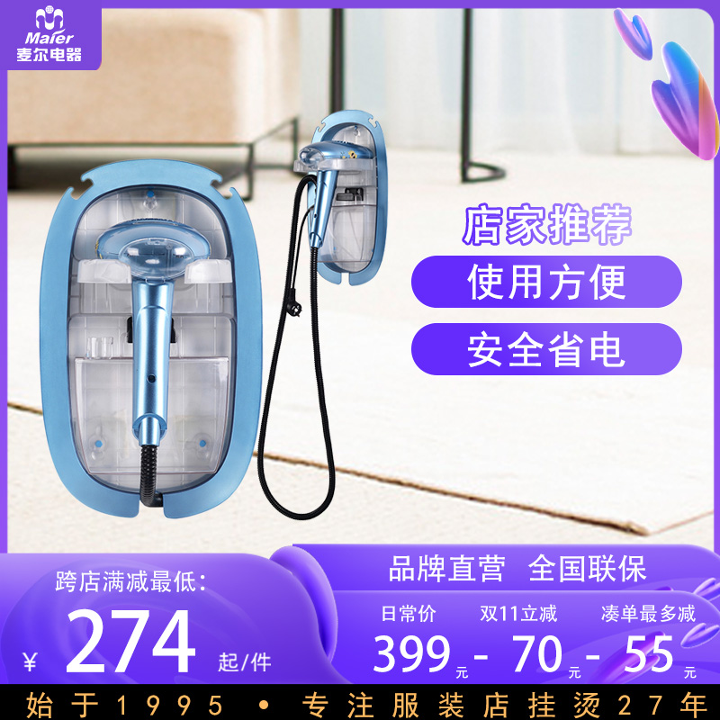 Mel hangs on the wall of the press and ironing machine handheld steam ironing hotel household commercial ironing machine GB01W