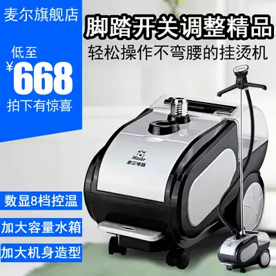 Maier strong steam clothing store hanging ironing machine convenient folding handheld digital display 8-speed foot switch KW88