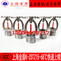 Shanghai Gold Shield 68 degrees fast up spray 3C certified K-ZSTZ15-68℃ fast response upright sprinkler head