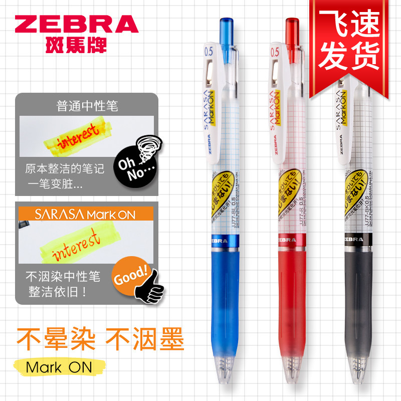 Japanese ZEBRA zebra JJ77 plaid speed dry medium pen black 0 5 refill by moving water-based pen student with 0 4 fainting zebra JJ15 to qualify a BroadMitsubishi suit