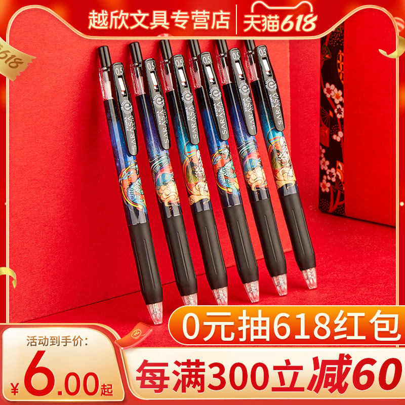 Sending State Prestige National Divine Beast Limited Gift Box Japan Zebra Pen JJ15 Middle Sex Pen Black Pen Exam Students with Speed Dry Exam Special Giant Energy Write Suit Large Capacity 0 5