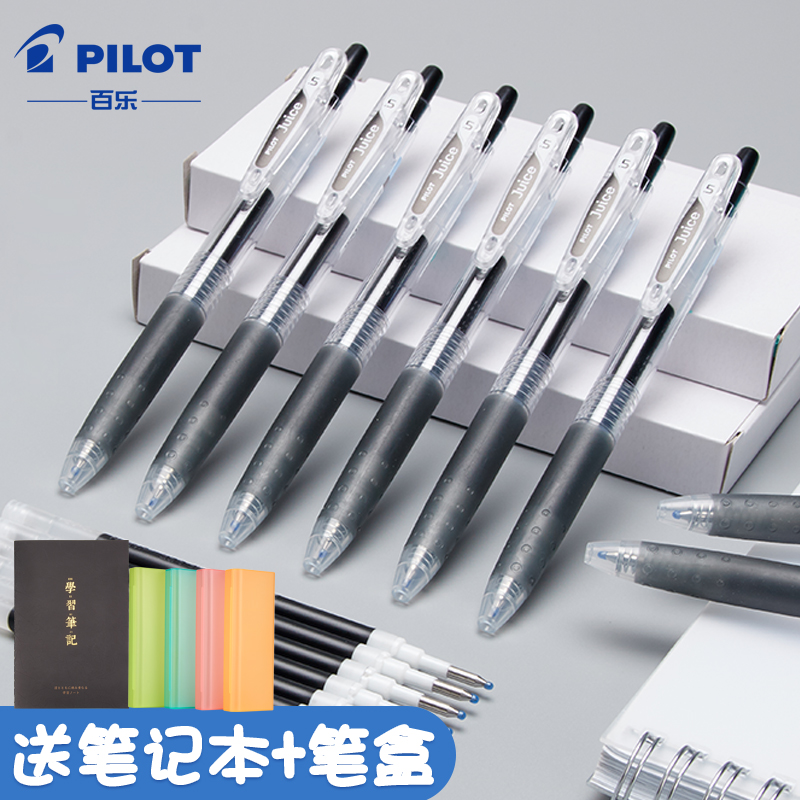 Japan PILOT Baile JUICE Juice Pen 0 5MM Color Gel Pen Baile Pen Limited Edition Sakura Xueba Brush Topic Water Pen Black Pen for Student Examination