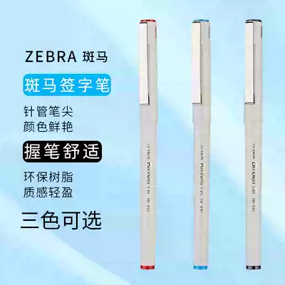 Japanese zebra zebra signature pen BE-100 zebra jewel ink pen classic office financial needle pen