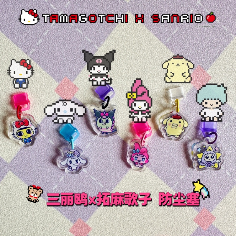 Tamagotchi X Sanrio Collaboration Series Dust Plug: Kitty Cat, Cinnamoroll, Kuromi, Little Twin Stars