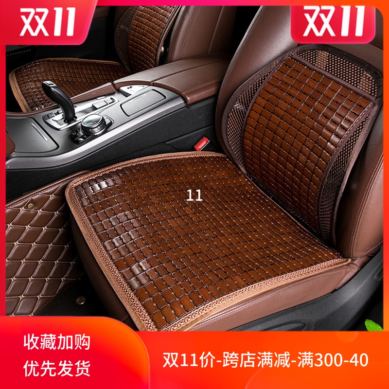 Summer car seat cushion single piece summer van truck car with bamboo piece bamboo seat cushion cool mat cool mat three-piece set