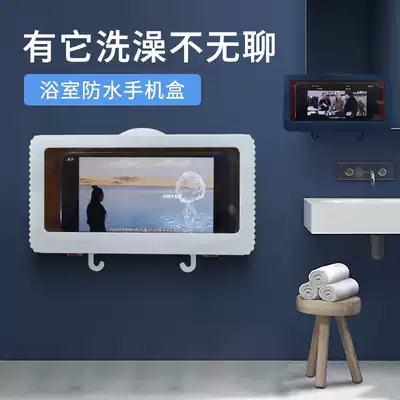 Powder room supplies Daquan Bathroom bathroom storage mobile phone box Watching TV chasing drama artifact Net celebrity bathroom appliances