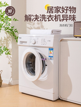 滚筒洗衣机通风神器门挡防撞垫门板门扣固定器防异味防霉磁吸卡扣