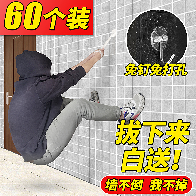 Strong Adhesive Hooks for Wall Mounting, Special for Tiles, Bedroom Walls, and Girls' Walls, Self-Adhesive