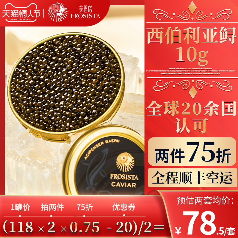 Fusta 10 years fish age Siberian 10g sturgeon caviar gift box black caviar canned caviar ready to eat