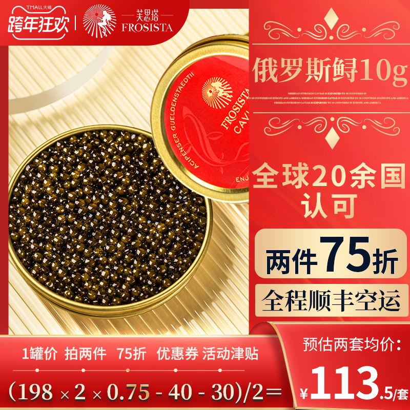 Futa 12-year fish-old Russian 10G Sturgeon caviar gift box Black Caviar Caviar ready-to-eat
