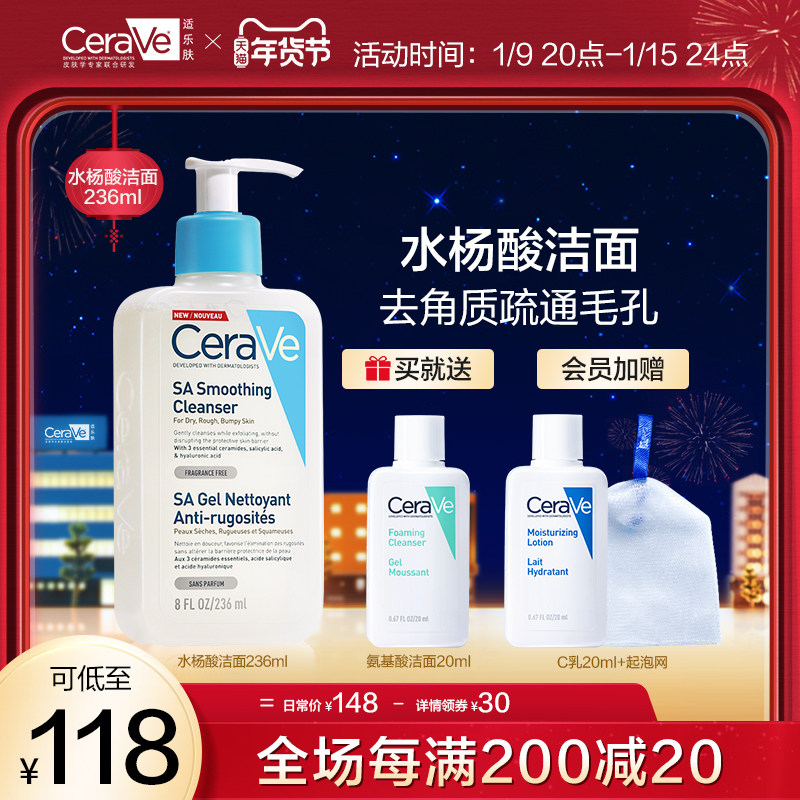 (Time-limited craziness) CeraVe skin salicylic acid amino acid cleansing sensitive muscle facial cleanser exfoliation