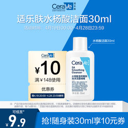 CeraVe Salicylic Acid Facial Cleanser 30ml