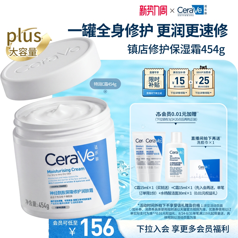 Cerave C Cream Moisturizing Repairing Face Cream Body Lotion Zhang Linghe Official