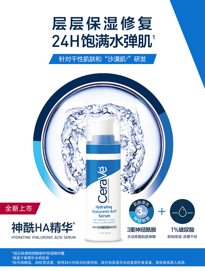 CeraVe 适乐肤 神酰HA透明质酸修护保湿精华霜 30mlx2瓶 98元包邮 买手党-买手聚集的地方