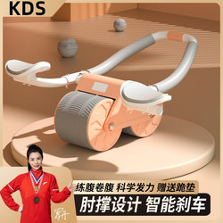 Cooldish Automatic Rebound Abdominal Wheel Elbow Support Abdominal Muscle Wheel for Women, Abdominal Exercise Fitness Equipment
