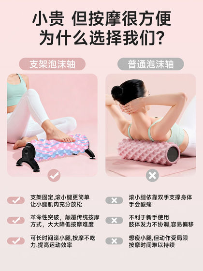 Foam Roller Stand, Suction Cup, Massage Stick, Muscle Relaxation, Professional Massage, Fascia, Slimming Legs, Yoga Equipment, Exercise