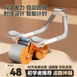Abdominal Exercise Wheel Automatic Rebound Abdominal Tinker Abdominal Exercise Abdominal Handy Gadget For Home Elbow Support Roller Fitness Equipment for Men and Women