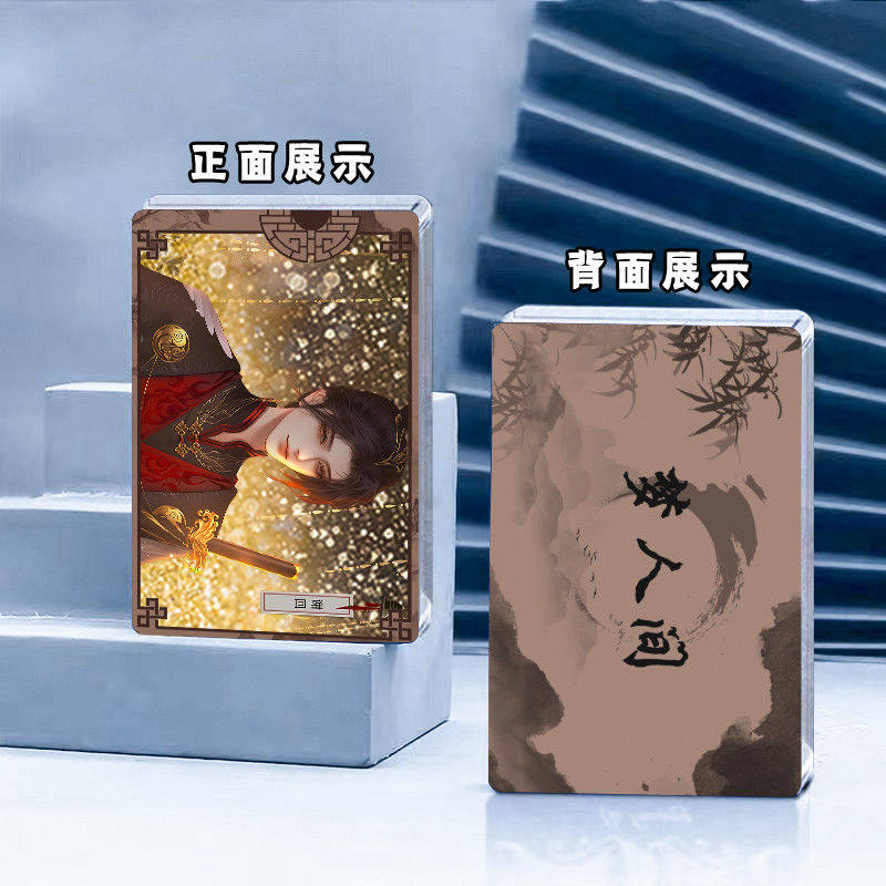 流沙异次元易水寒谷子周边谢回阿厌麻将立牌人间梦牡丹流麻亚克力_动漫徽章_淘宝游戏网