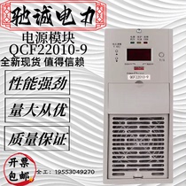 Brand new original DC screen power module QCF22010-9 RFQ for sale and maintenance 